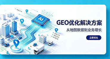 湖北直辖谷歌GEO优化